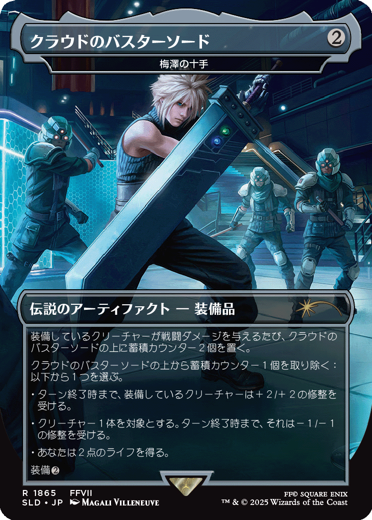 激安な FOIL)(1865)クラウドのバスターソード/Cloud's Sword Buster マジック：ザ・ギャザリング