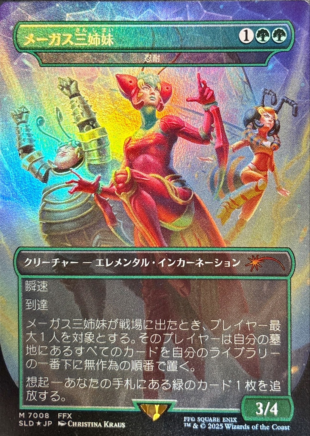 Mtg 「メーガス三姉妹」 (忍耐) FOIL Mtg 「メーガス三姉妹」 (忍耐) FOIL - メルカリ