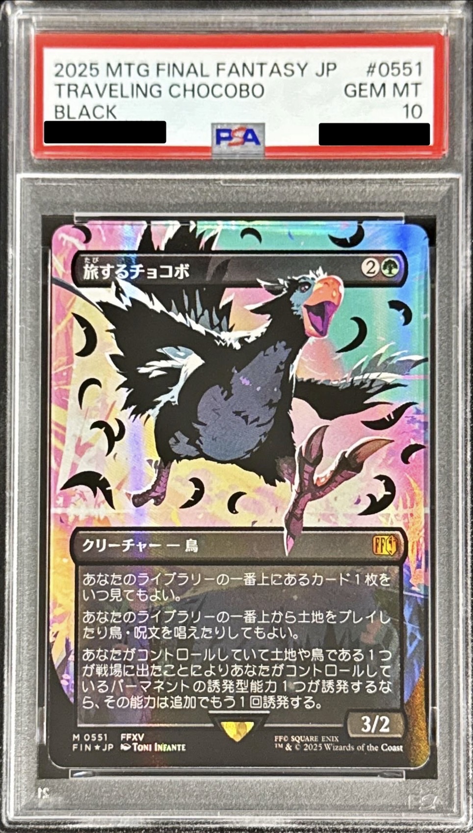 MTG 旅するチョコボ foil 2枚セット MTG 旅するチョコボ foil 2枚セット 旅するチョコボ foil MTG FOIL