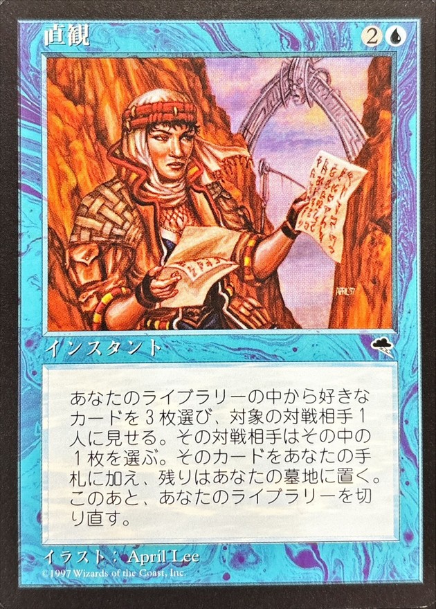 直観/Intuition 日本語 テンペスト TMP MTG EX+]直観/Intuition《日本語》【TMP】