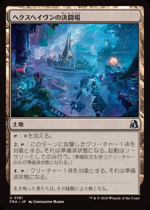 EX+](FOIL)ヘクスヘイヴンの決闘場/Hexhaven Dueling Arena《日本語