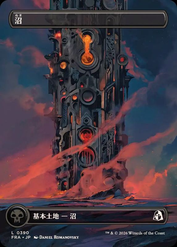 EX+](FOIL)(フルアート)(0390)沼/Swamp《日本語》【FRA】