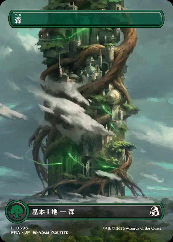 FOIL)(フルアート)(0396)森/Forest《日本語》【FRA】