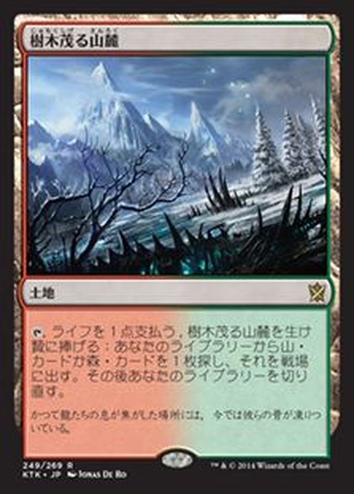 mtg 日本語　樹木茂る山麓　4枚