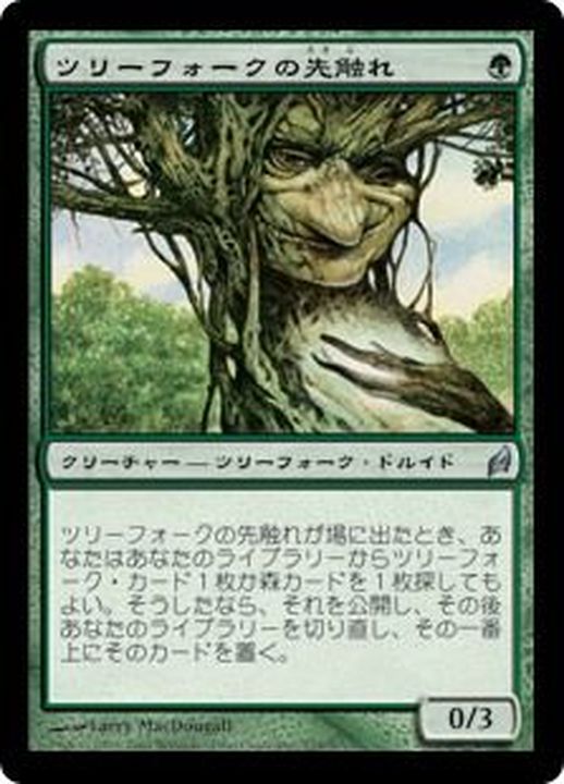 [EX+]ツリーフォークの先触れ/Treefolk Harbinger《日本語》【LRW】