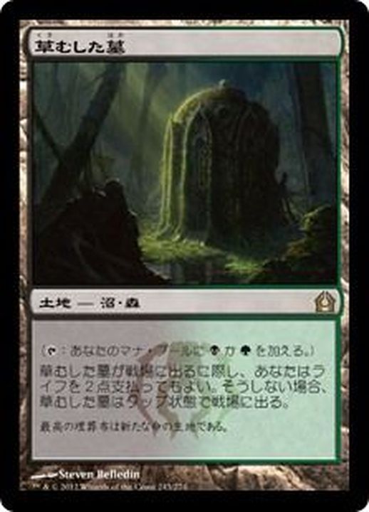 MTG【Foil/英】草むした墓/Overgrown Tomb [RAV] - マジック：ザ