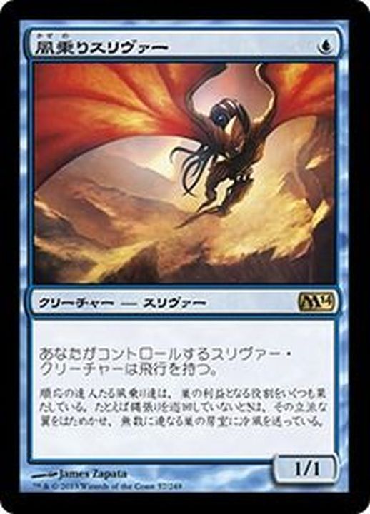 売れ筋がひ！ MTG 風乗りスリヴァー 日本語版4枚セット Yahoo