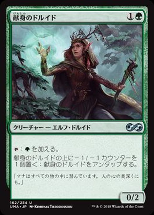 百以上出品、遺産のドルイド、MTG