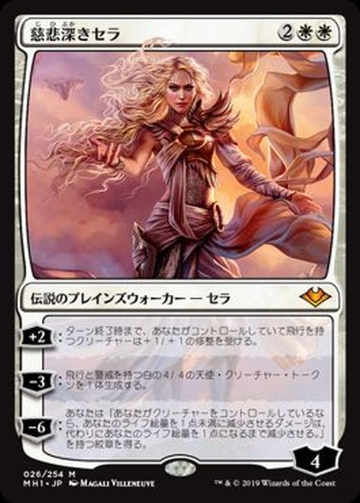 MTG 慈悲深きセラ 日本語foil