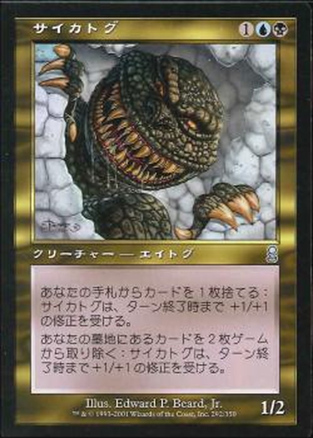 新品MTG World Championship Decks2002 サイカトグ サイカトグ World Championship Decks 2002 セット - メルカリ