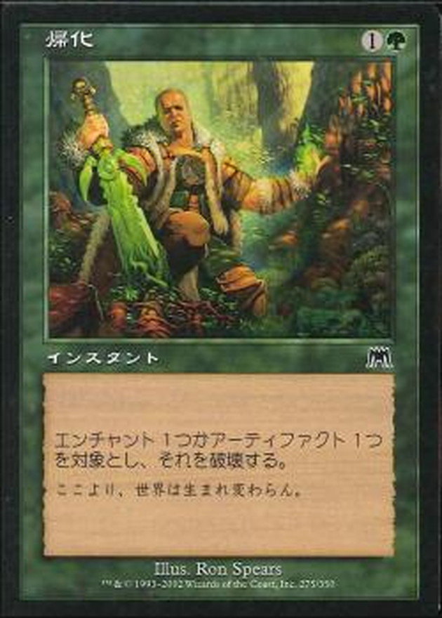 帰化 Naturalize 日本語 foil ONS 旧枠 ミドルスクール 帰化