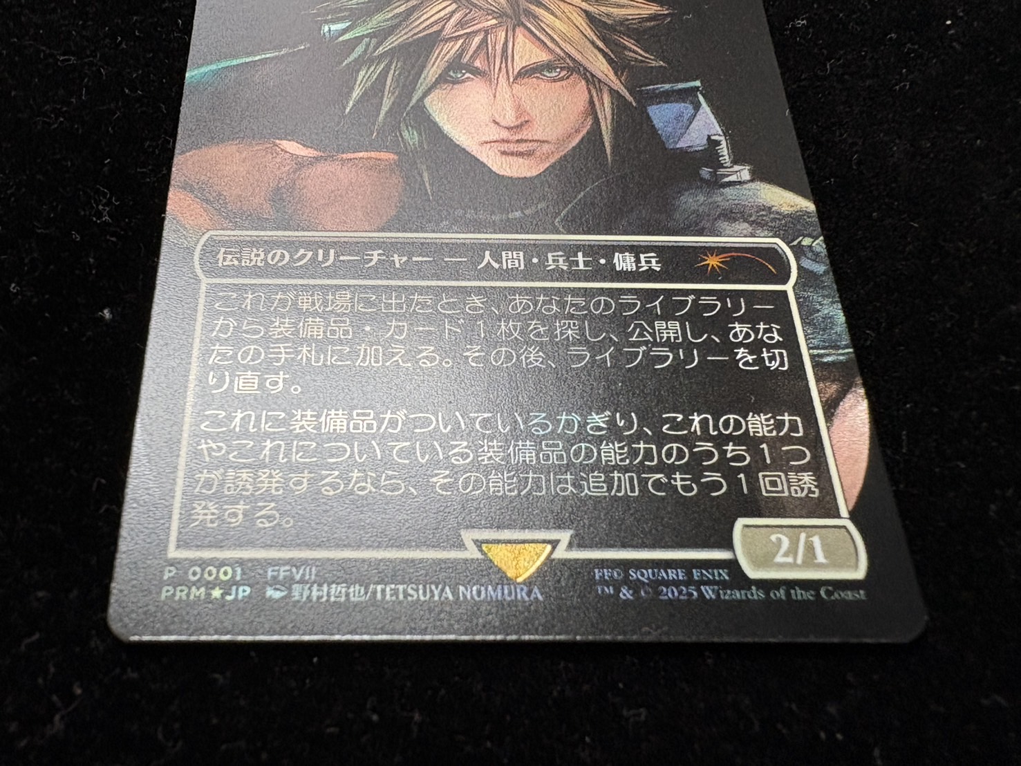 ミッドガルの傭兵、クラウド [FIN_BF] Foil 【BIGWEB | MTG