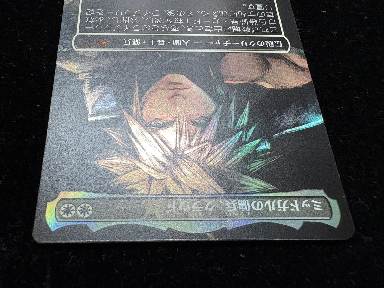 ミッドガルの傭兵、クラウド [FIN_BF] Foil 【BIGWEB | MTG