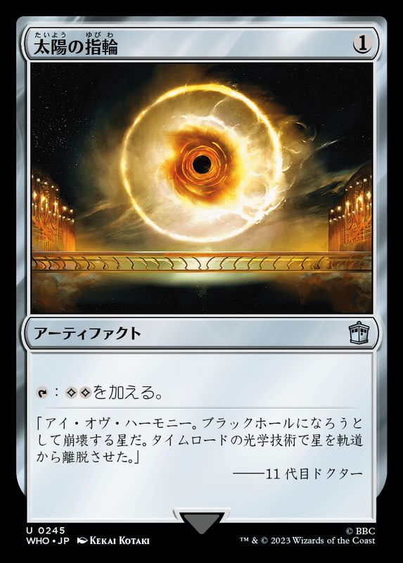 太陽の指輪/Sol Ring《日本語》【WHO】