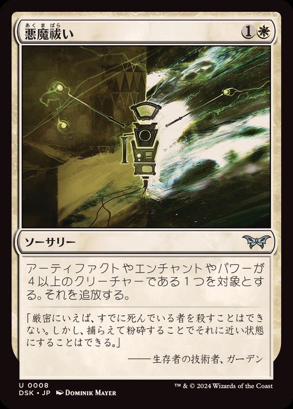 悪魔の契約 [ORI] 【BIGWEB | MTG】日本最大級の激安カードゲーム通販専門店