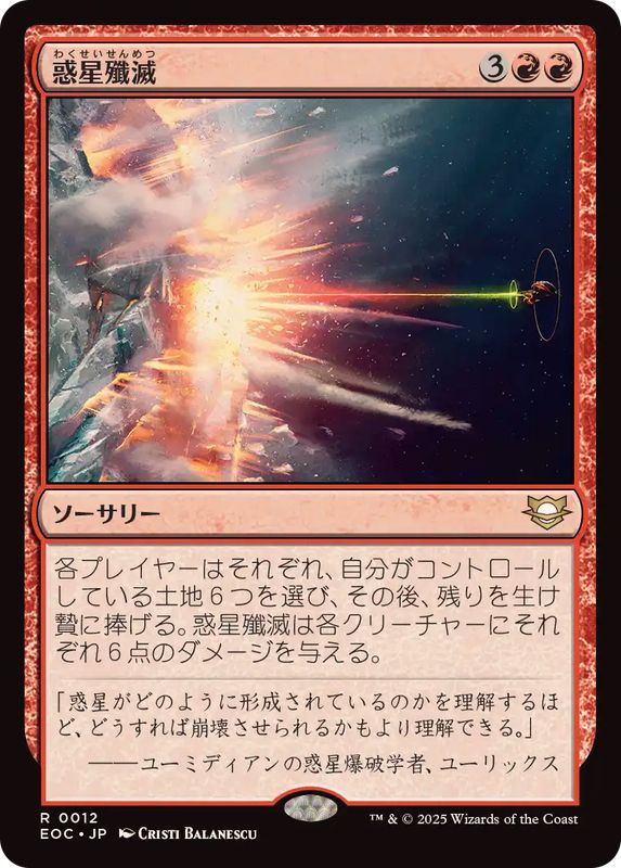 【世界で2枚】 PSA鑑定品 破滅的な行為 日本語 Foil 評価 9 世界で2枚】 PSA鑑定品 破滅的な行為 日本語 Foil 評価 9