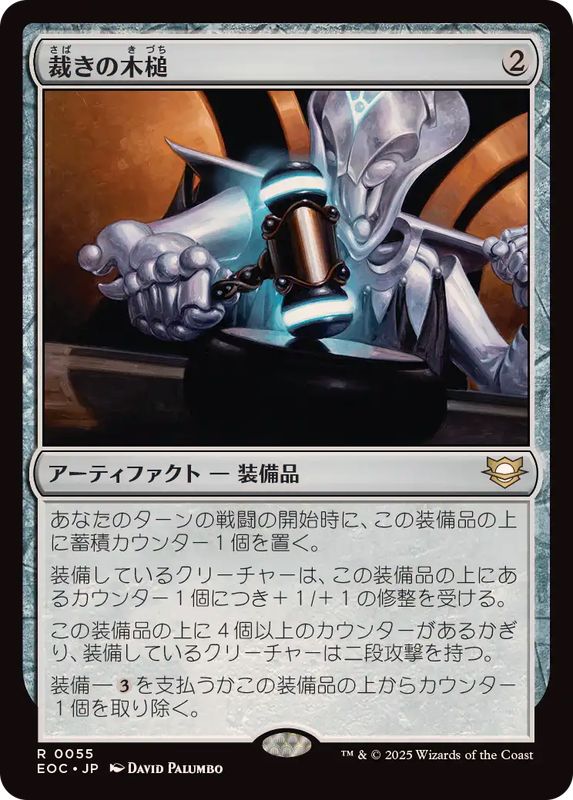 MTG　日本語　foil　初めて立ったもの　清麻呂 Foil】《初めて立ったもの、清麻呂/Kiyomaro, First to Stand