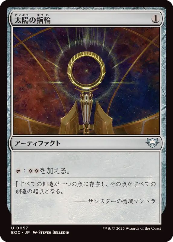 太陽の指輪 Sol Ring フランス語 黒枠 Foil】《太陽の指輪/Sol Ring》※部分光沢[MPS] 茶R | 日本最大級