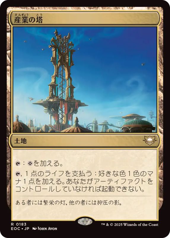 MTG『破滅の刻』ロシア語版　セミコンプリートセット 0195166271477.jpg