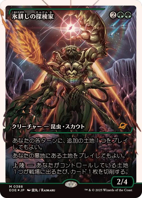 【900出品記念】直観/Intuition foil ジャッジ報酬　再録禁止！ FOIL] 簒奪者、アーデン/Ardyn, the Usurper 【日本語版】 [FIN
