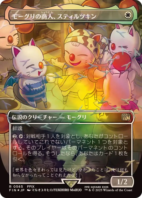 モーグリの商人　スティルツキン　プレリリース　ファイナルファンタジー　mtg チョコボトラックFOIL)モーグリの商人、スティルツキン/Stiltzkin