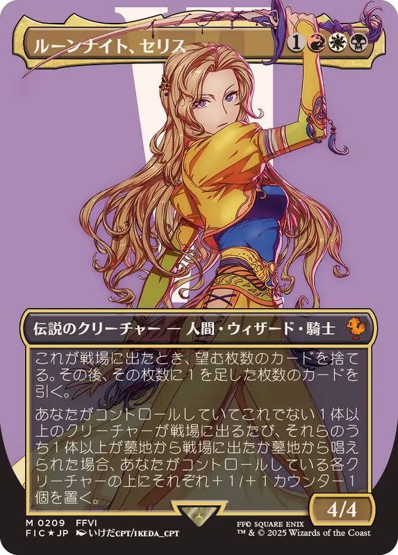 サージ・Foil】(038)《厳格なガード、ルールー/Lulu, Stern