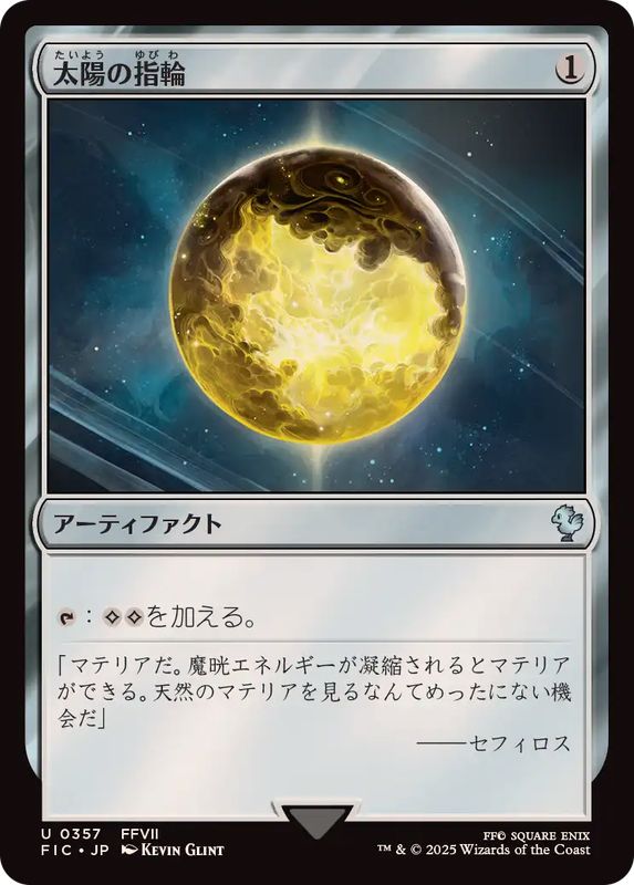 ミントモール / MINT GAMES MTG(東日本橋) / 【PIP】【ENG