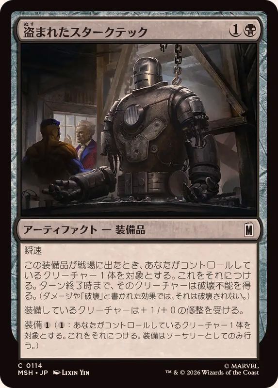 FOIL)盗まれたスタークテック/Stolen Stark Tech《日本語》【MSH】