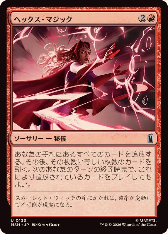 mtg 超高騰中 フルFOIL 4枚セット ヘックスマジック msh edh mtg 超高騰中 フルFOIL 4枚セット ヘックスマジック msh edh mtg 超