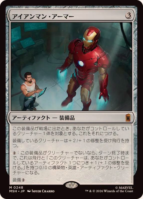 FOIL)アイアンマン・アーマー/Iron Man Armor《日本語》【MSH】