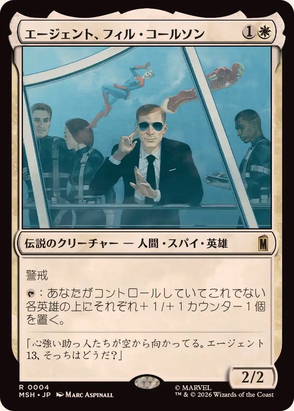 FOIL)エージェント、フィル・コールソン/Agent Phil Coulson《日本語