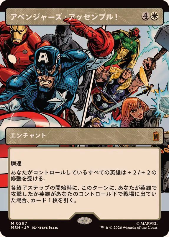 FOIL)(フルアート)(0297)アベンジャーズ・アッセンブル！/Avengers