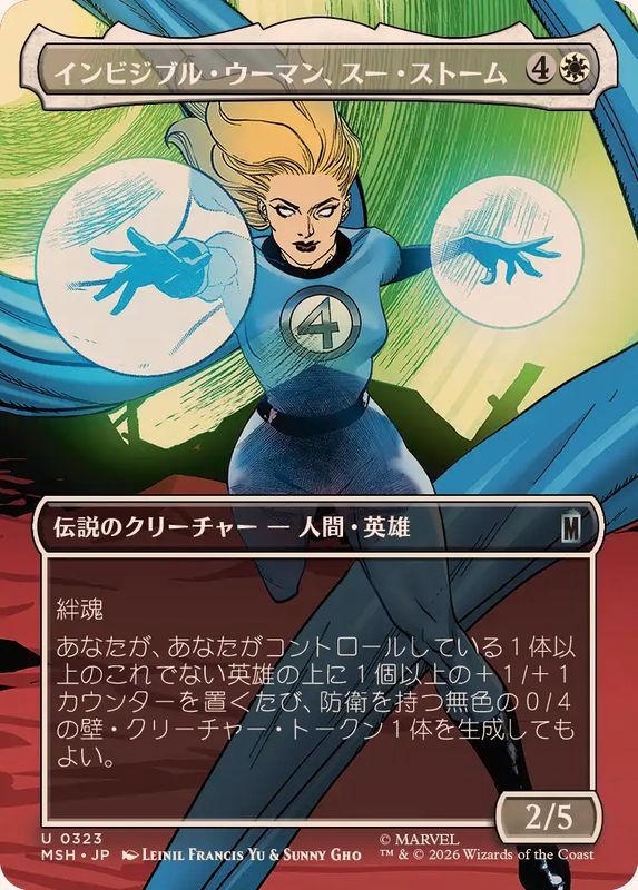 EX+](FOIL)(フルアート)インビジブル・ウーマン、スー・ストーム