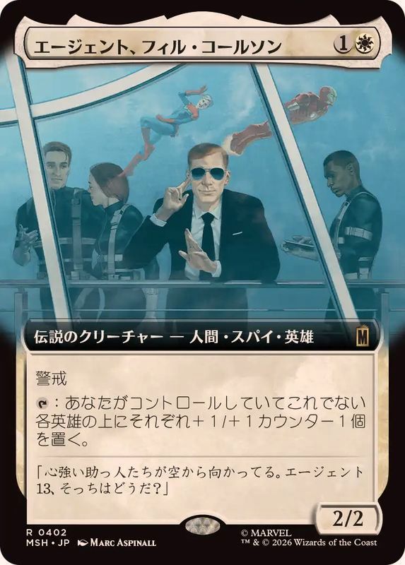 FOIL)(フルアート)エージェント、フィル・コールソン/Agent Phil