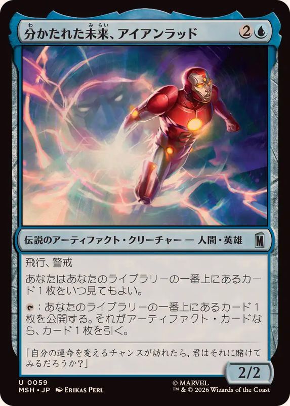 EX+](FOIL)分かたれた未来、アイアンラッド/Iron Lad, Diverging