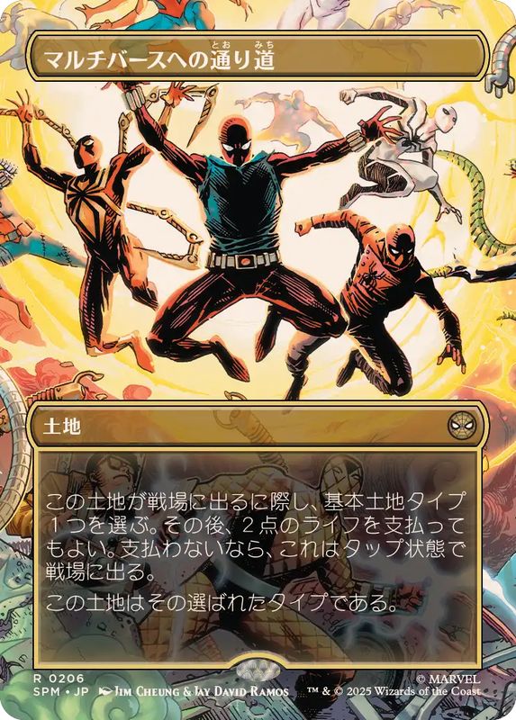 ババリモ・トトリモ Foil フルアート　日本語 ババリモ・トトリモ Foil フルアート 日本語 ババリモ・トトリモ