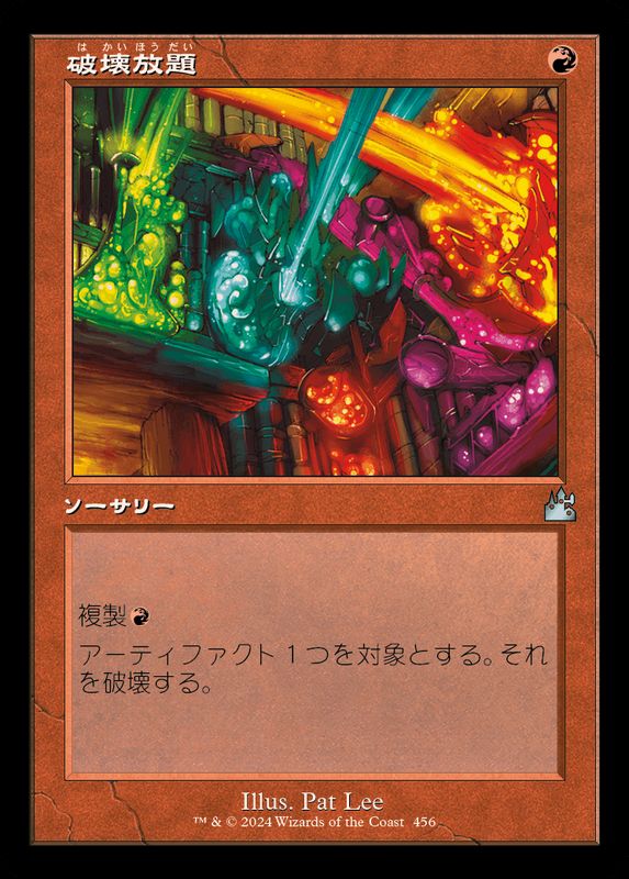 メール便無料】 mtg 朧宮の微風呼び 日本語 foil