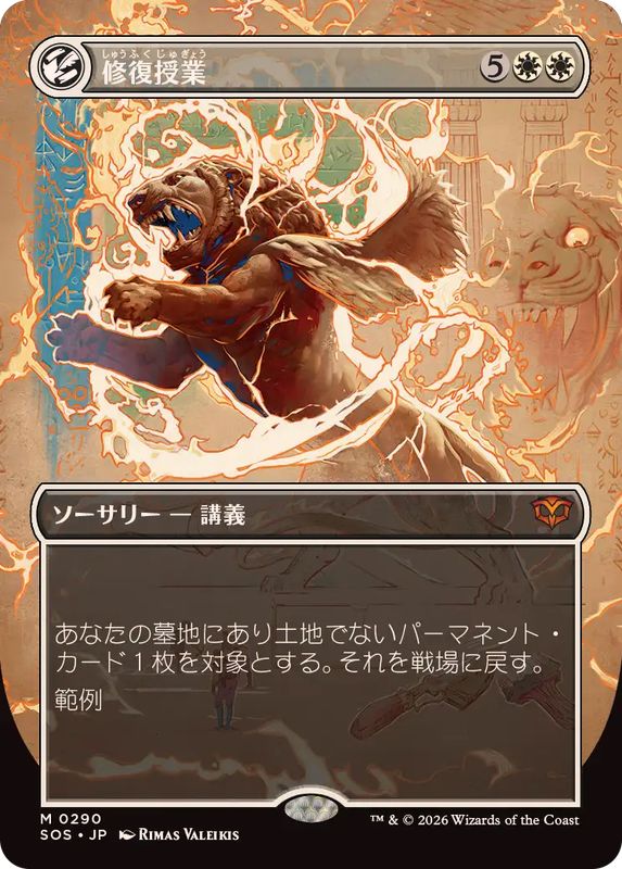 FFTCG英語版フルアート130枚＋ホロ170枚セット FOIL)(フルアート)修復授業/Restoration Seminar《日本語》【SOS】
