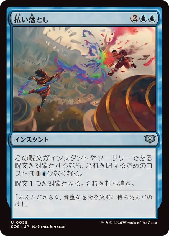 MTG 沈んだ廃墟　日本語　FOIL 沈んだ廃墟/Sunken Ruins》[SHM] 土地R | 日本最大級 MTG通販サイト