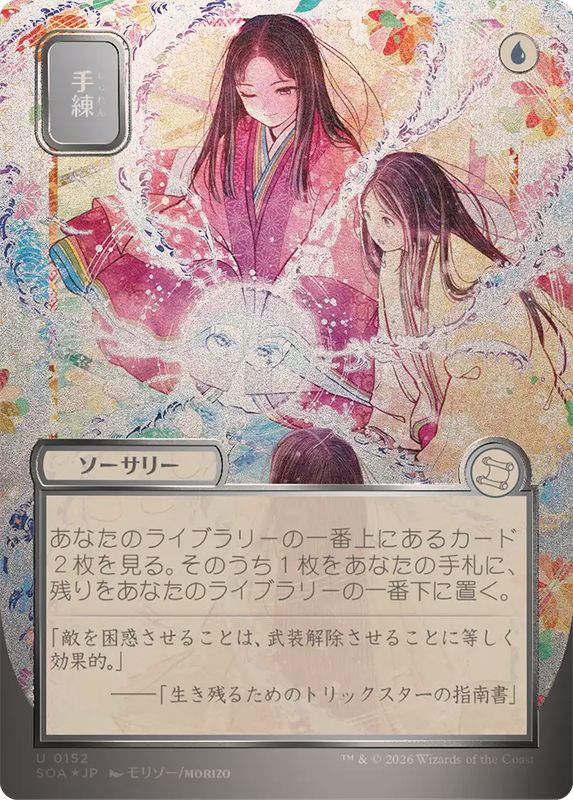 雲海の魔人　foil　日本語 Foil】(016)□ショーケース□《雲海の魔人/The Cloudsea Djinn