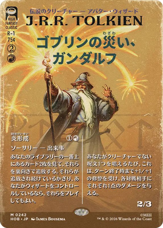 FOIL)(フルアート)ゴブリンの災い、ガンダルフ/Gandalf, Goblins' Bane