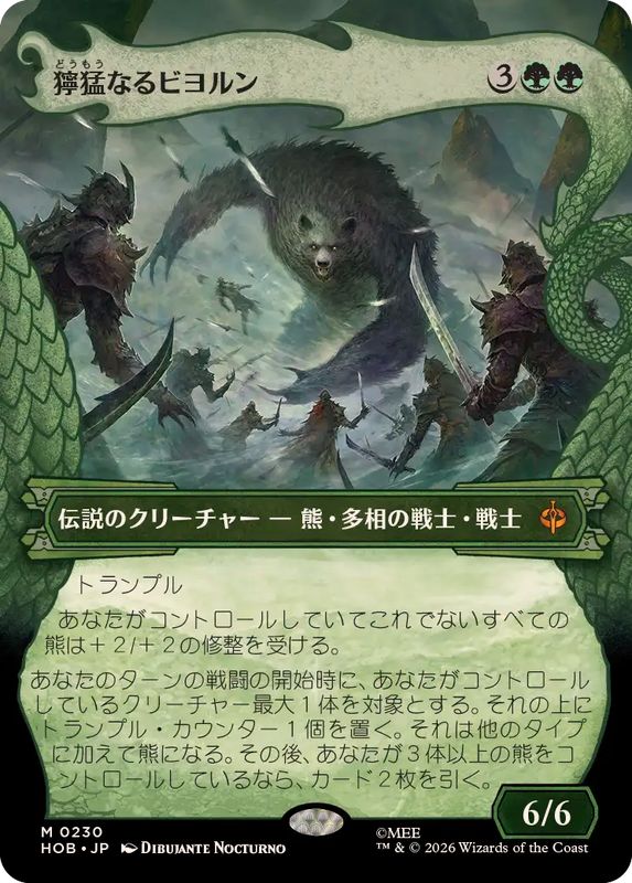 ノンFoil】苔森の戦慄騎士 アーティストプルーフ MTG 苔森の戦慄騎士
