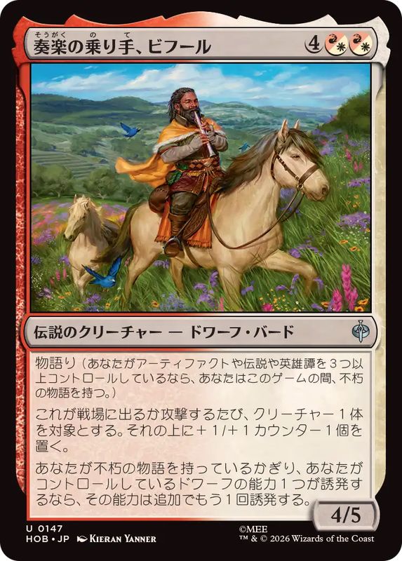 MTG的盧馬 日本語 MTG的盧馬 日本語 的盧馬 (Riding the Dilu Horse) · Portal Three