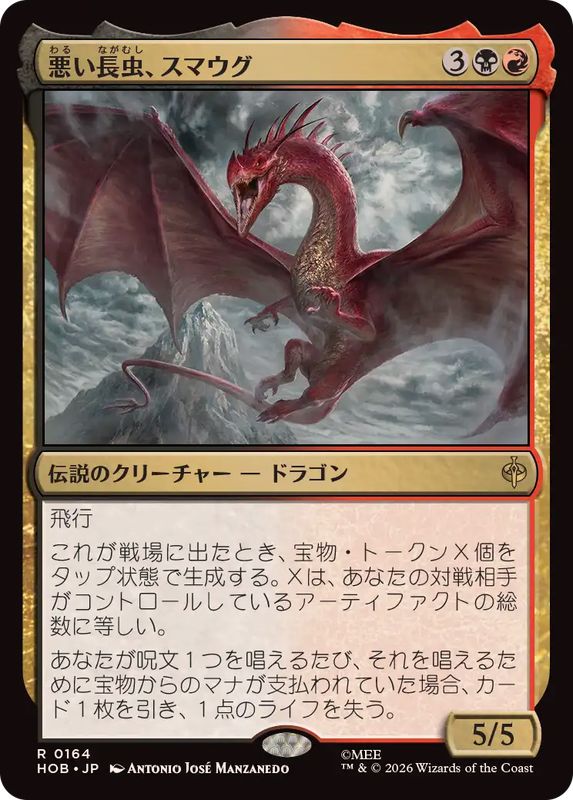 EX+](FOIL)悪い長虫、スマウグ/Smaug, Wicked Worm《日本語》【HOB】