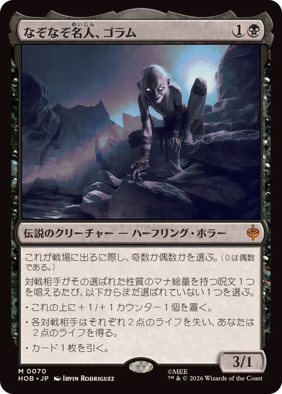 黄昏の番人 foil 1枚 MTG 黄昏の番人 FOIL 日本語版 SHM , 【公式通販】