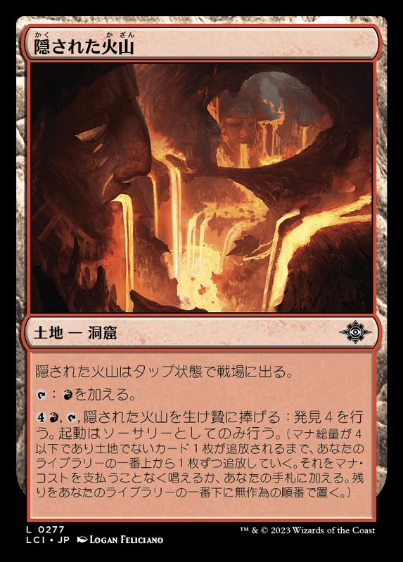 FOIL 突撃の地鳴り 7ED 日本語版 MTG - 赤