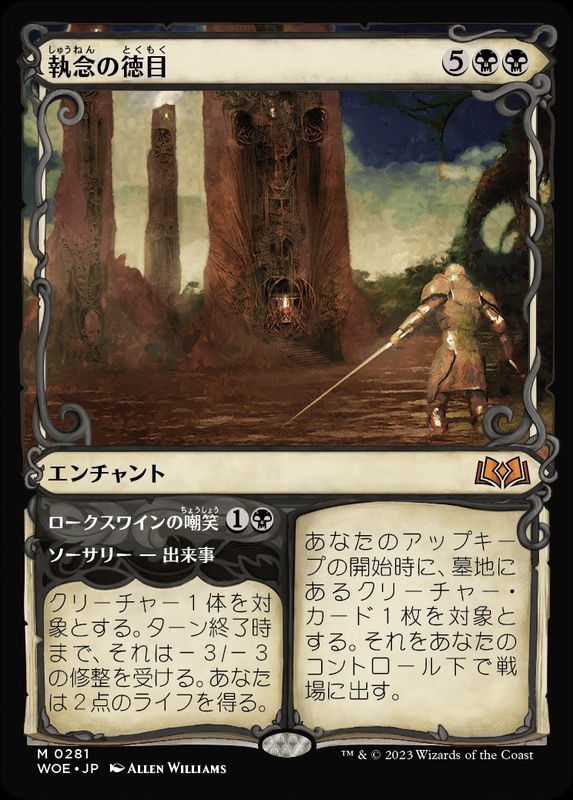 MTG 忠義の徳目（JP）ショーケースfoil1枚