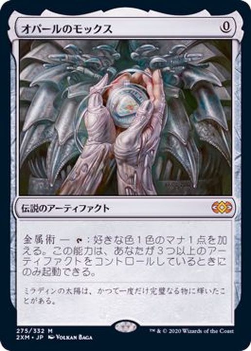 MTG オパールのモックス 通常マジック：ザ・ギャザリング