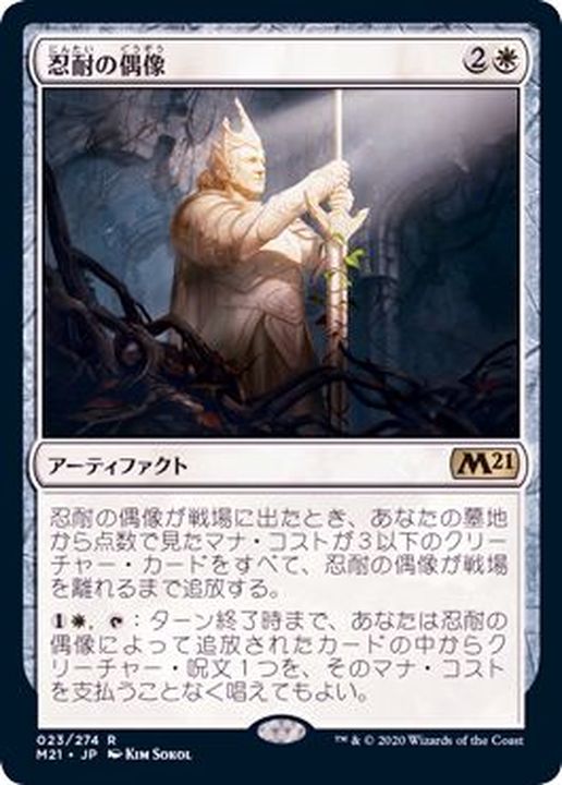 mtg 忍耐 日本語 プレリfoil版 | hartwellspremium.com