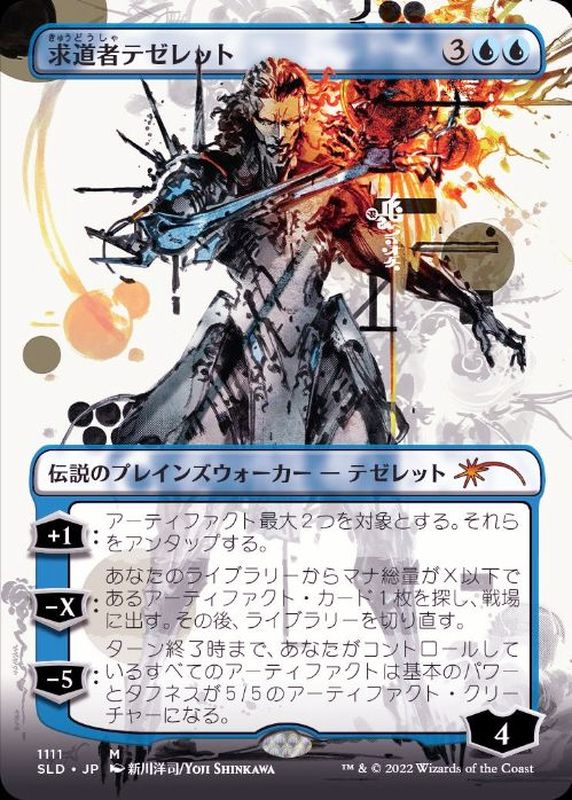 Foil】《もみ消し/Stifle》[SCG] 英②+appracticar.es